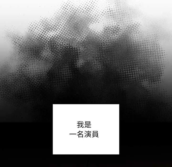 漫画《迷雾深处的诱惑》第20话第139张图