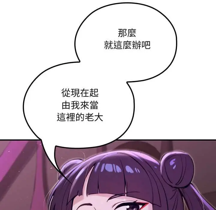 漫画《迷雾深处的诱惑》第20话第14张图