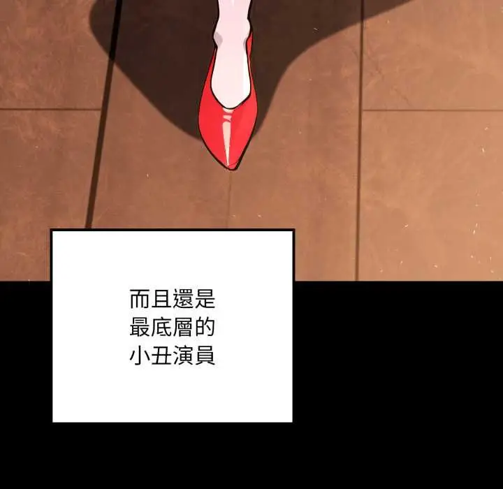 漫画《迷雾深处的诱惑》第20话第142张图