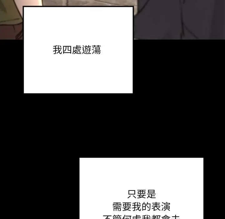 漫画《迷雾深处的诱惑》第20话第145张图