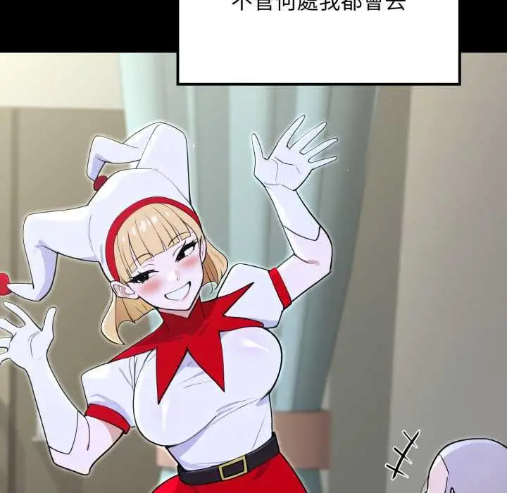 漫画《迷雾深处的诱惑》第20话第146张图