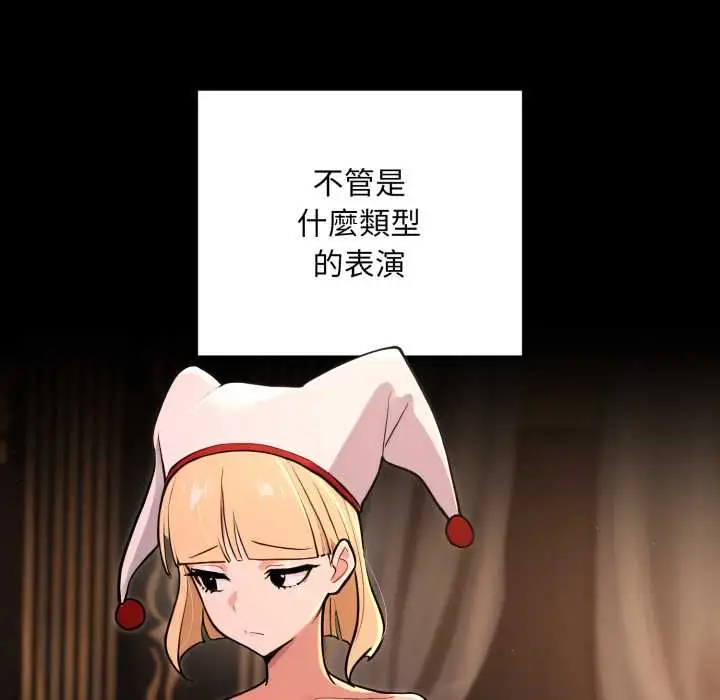漫画《迷雾深处的诱惑》第20话第148张图