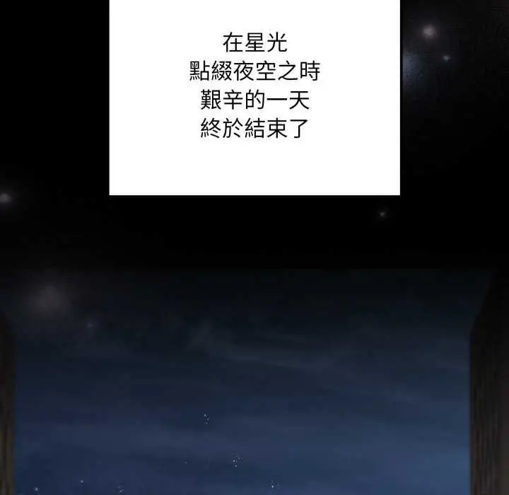 漫画《迷雾深处的诱惑》第20话第154张图