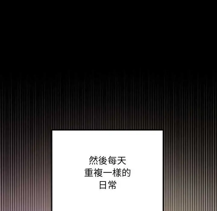 漫画《迷雾深处的诱惑》第20话第162张图
