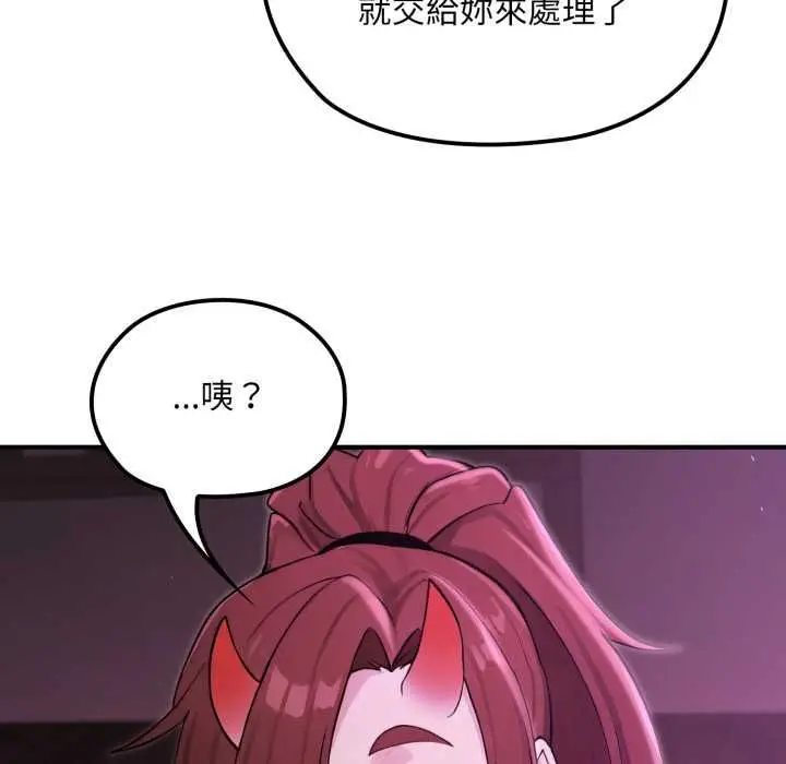 漫画《迷雾深处的诱惑》第20话第17张图