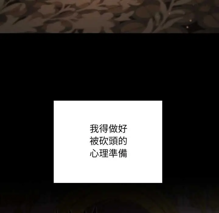 漫画《迷雾深处的诱惑》第20话第170张图