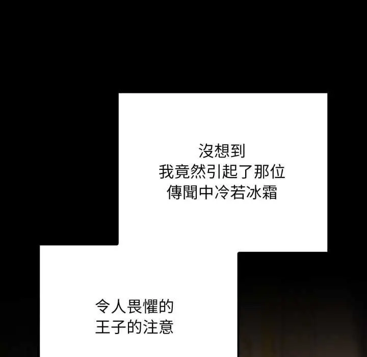 漫画《迷雾深处的诱惑》第20话第181张图