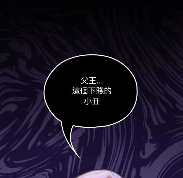 漫画《迷雾深处的诱惑》第20话第185张图