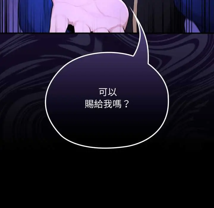 漫画《迷雾深处的诱惑》第20话第187张图