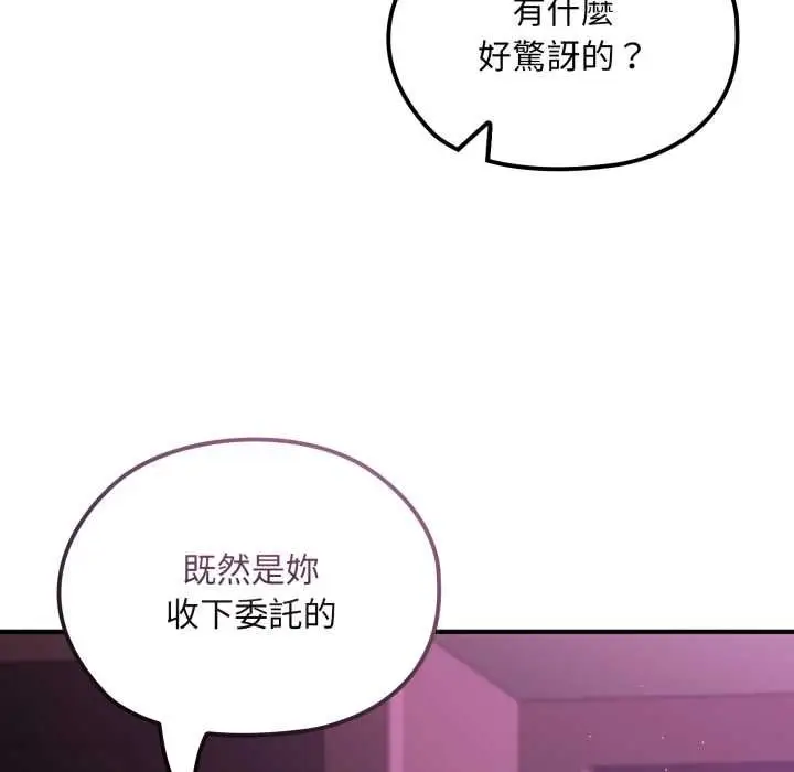 漫画《迷雾深处的诱惑》第20话第19张图