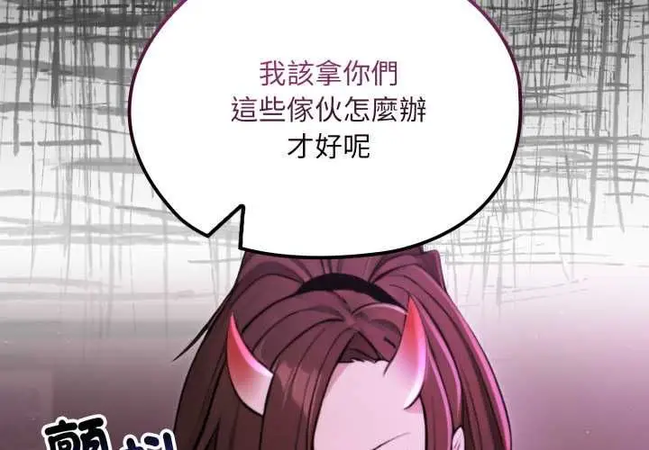 漫画《迷雾深处的诱惑》第20话第2张图
