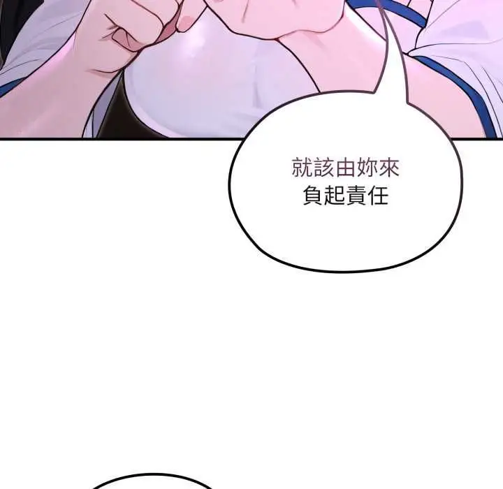漫画《迷雾深处的诱惑》第20话第21张图