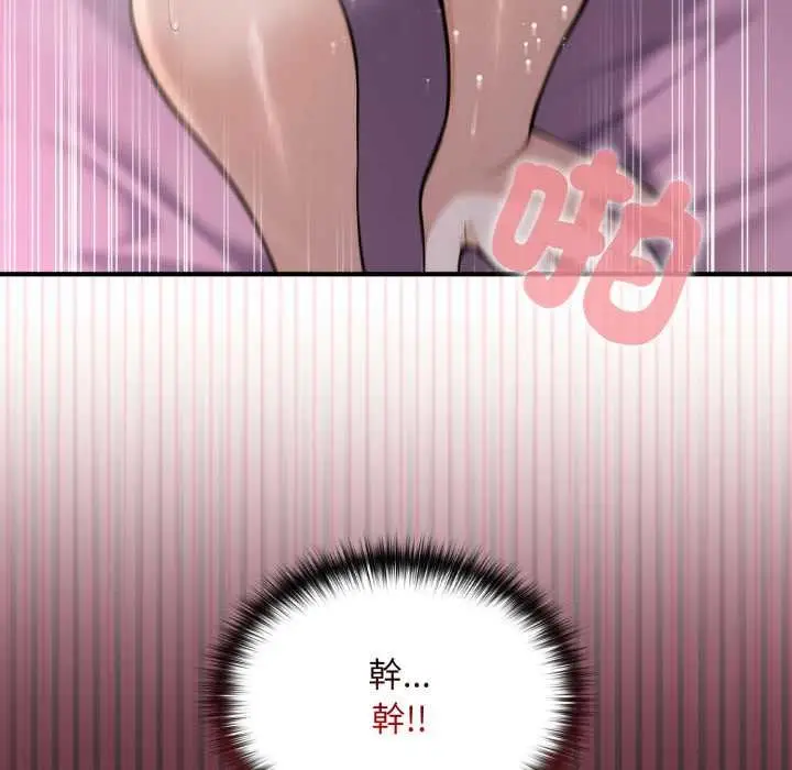 漫画《迷雾深处的诱惑》第20话第32张图