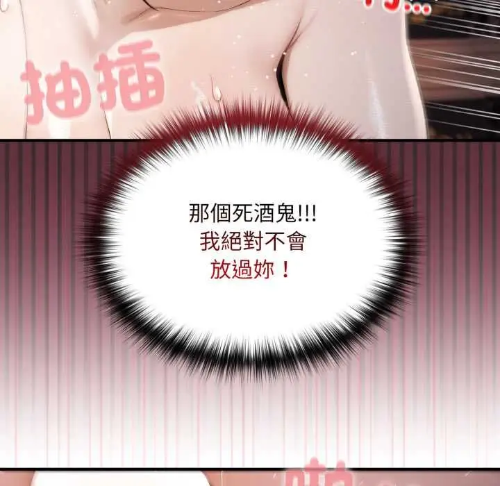 漫画《迷雾深处的诱惑》第20话第34张图
