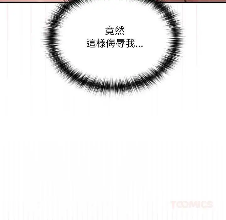漫画《迷雾深处的诱惑》第20话第36张图
