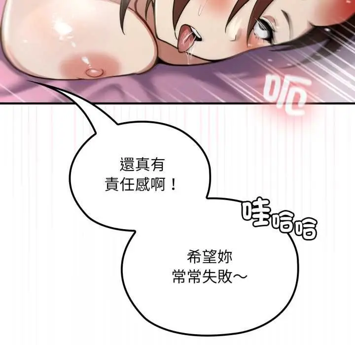 漫画《迷雾深处的诱惑》第20话第47张图