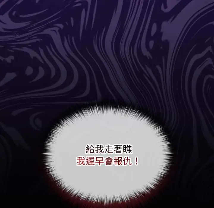漫画《迷雾深处的诱惑》第20话第52张图