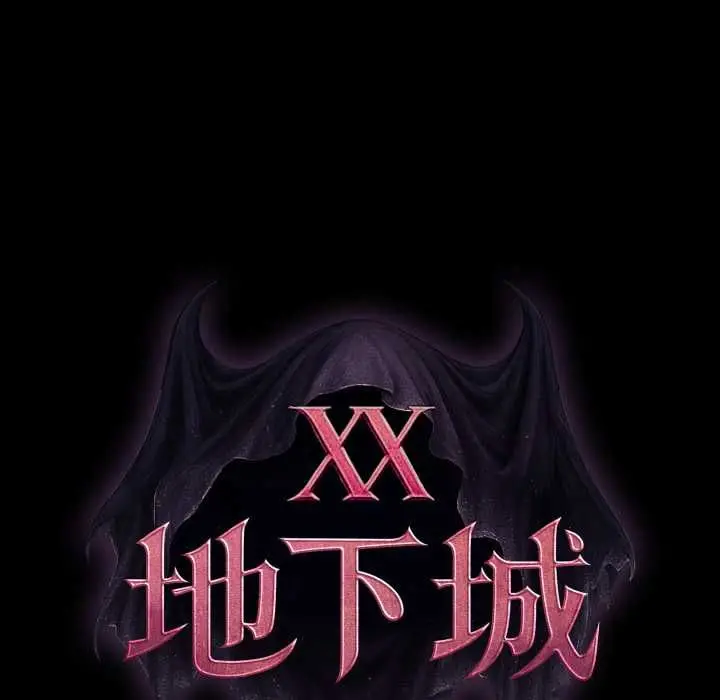 漫画《迷雾深处的诱惑》第20话第54张图