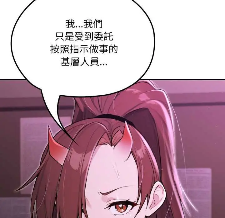 漫画《迷雾深处的诱惑》第20话第6张图