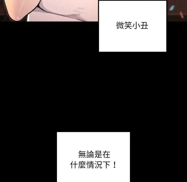 漫画《迷雾深处的诱惑》第20话第62张图