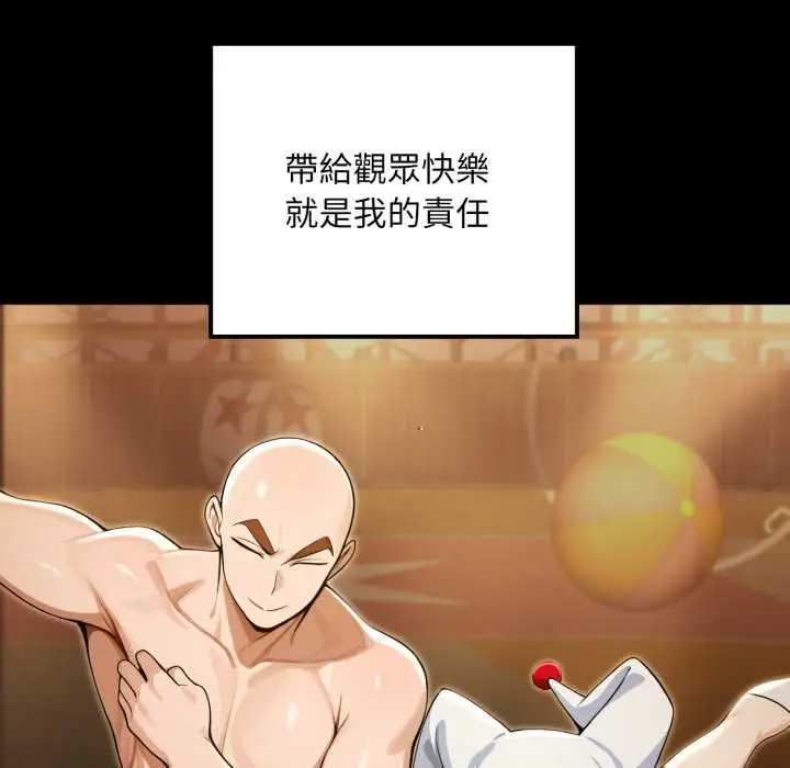 漫画《迷雾深处的诱惑》第20话第65张图