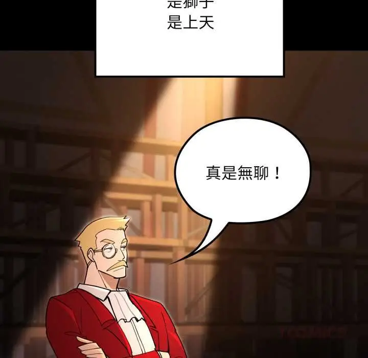 漫画《迷雾深处的诱惑》第20话第68张图