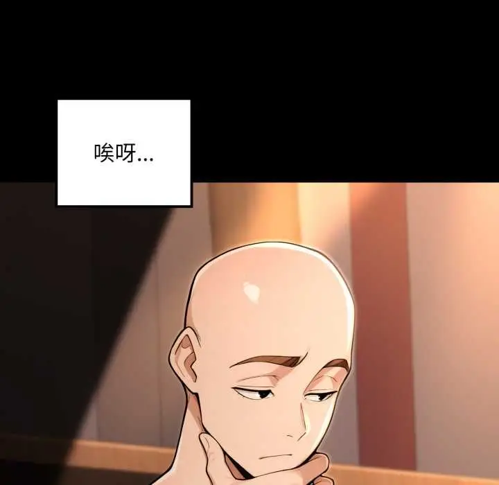漫画《迷雾深处的诱惑》第20话第70张图
