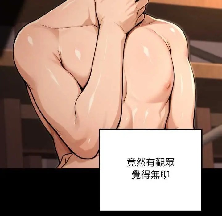 漫画《迷雾深处的诱惑》第20话第71张图