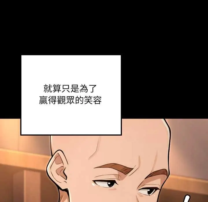 漫画《迷雾深处的诱惑》第20话第72张图