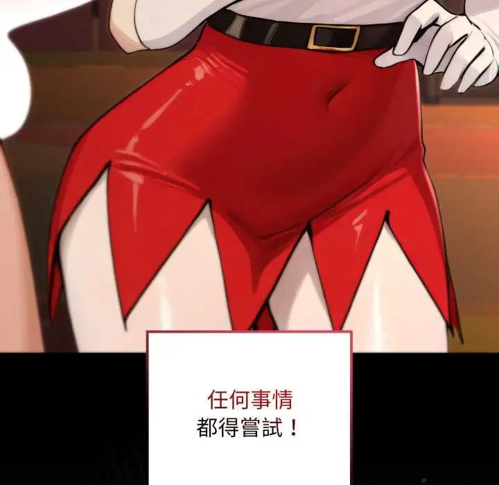 漫画《迷雾深处的诱惑》第20话第76张图