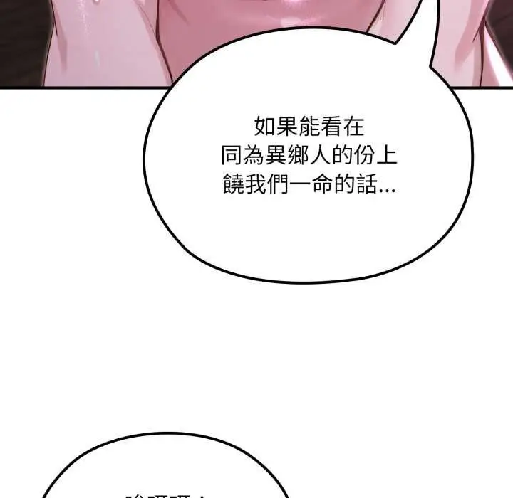 漫画《迷雾深处的诱惑》第20话第8张图