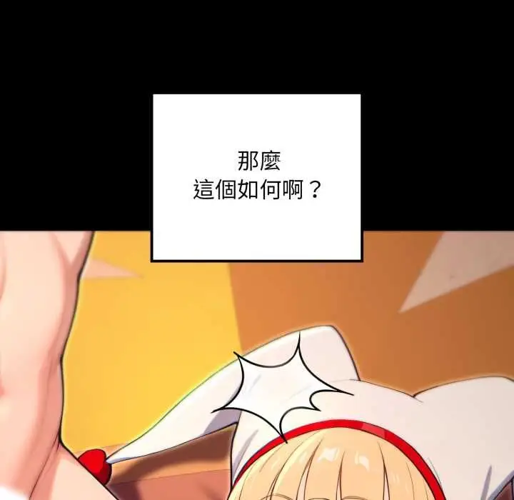 漫画《迷雾深处的诱惑》第20话第84张图