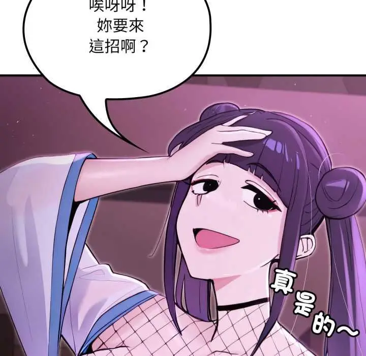 漫画《迷雾深处的诱惑》第20话第9张图