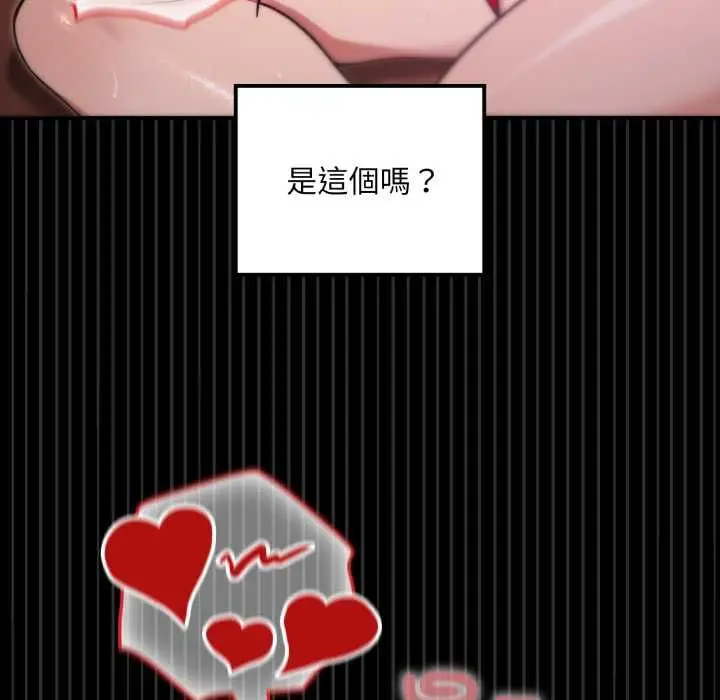 漫画《迷雾深处的诱惑》第20话第95张图