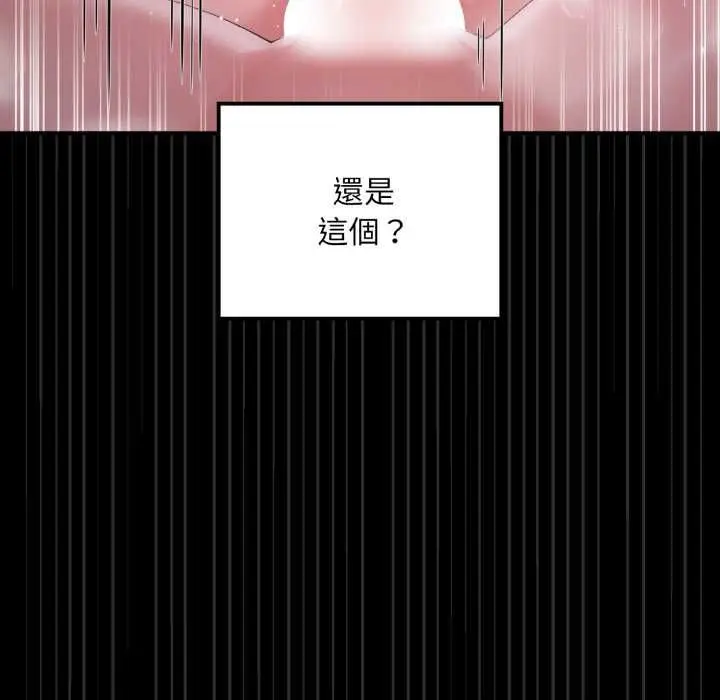 漫画《迷雾深处的诱惑》第20话第98张图