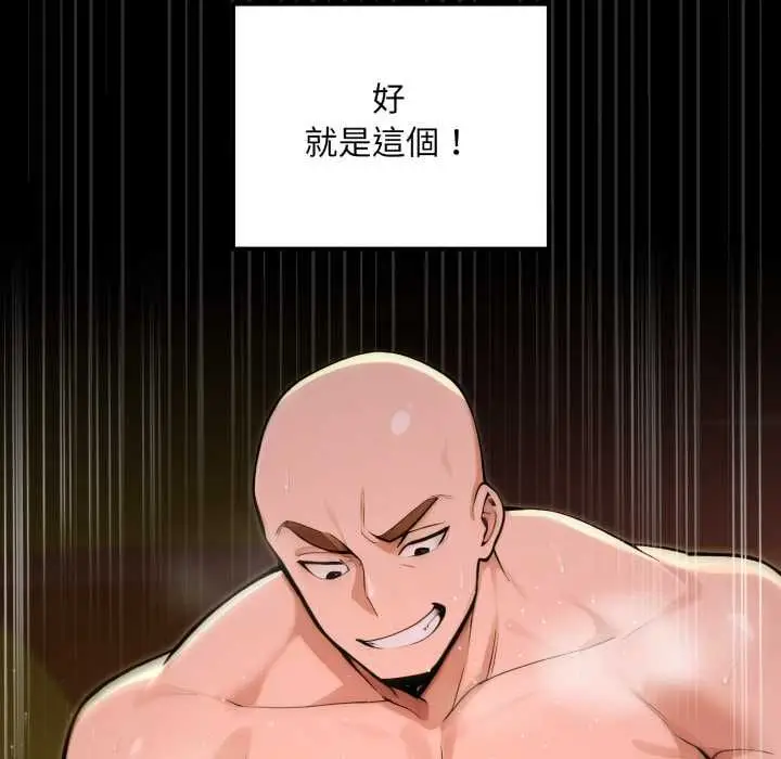 漫画《迷雾深处的诱惑》第20话第99张图