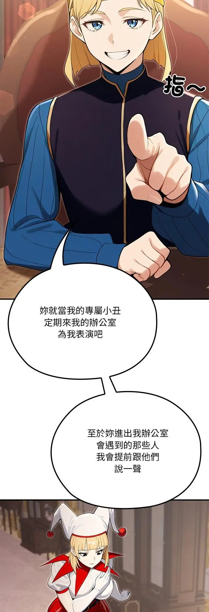 漫画《迷雾深处的诱惑》第21话第11张图