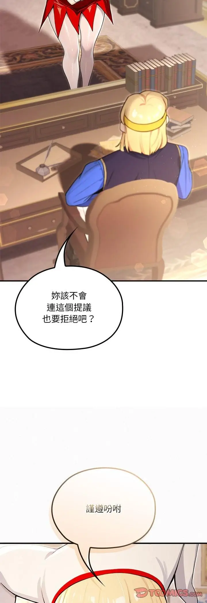 漫画《迷雾深处的诱惑》第21话第12张图