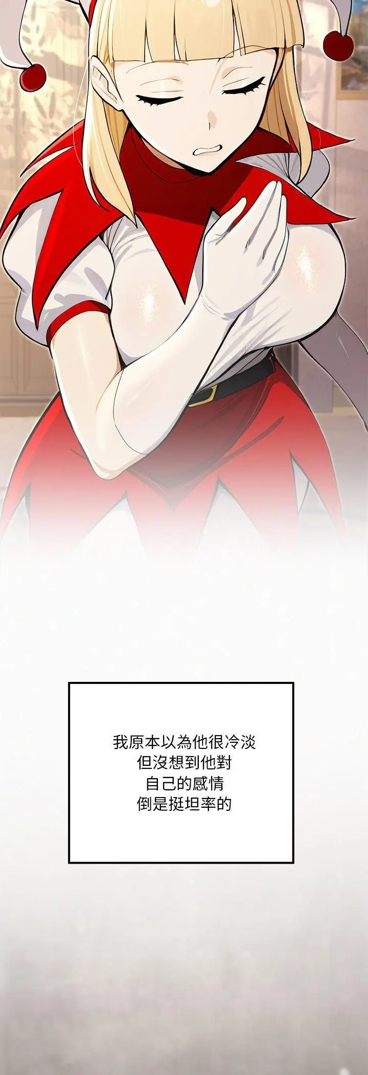 漫画《迷雾深处的诱惑》第21话第13张图