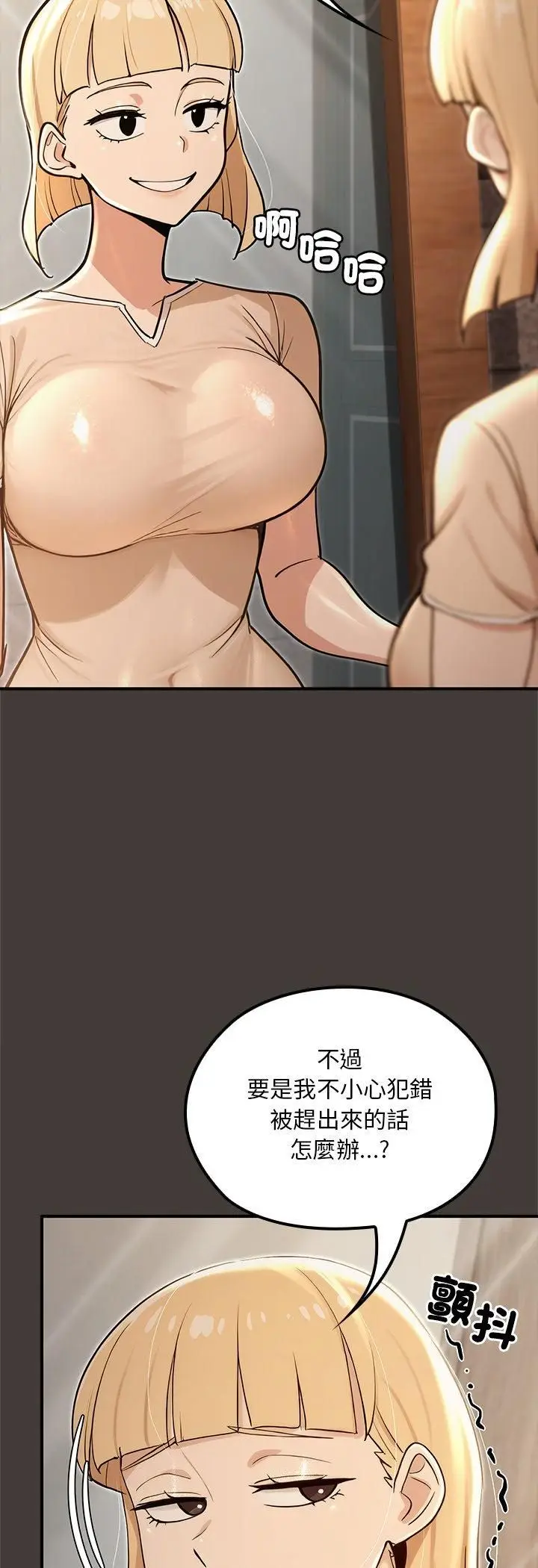 漫画《迷雾深处的诱惑》第21话第17张图