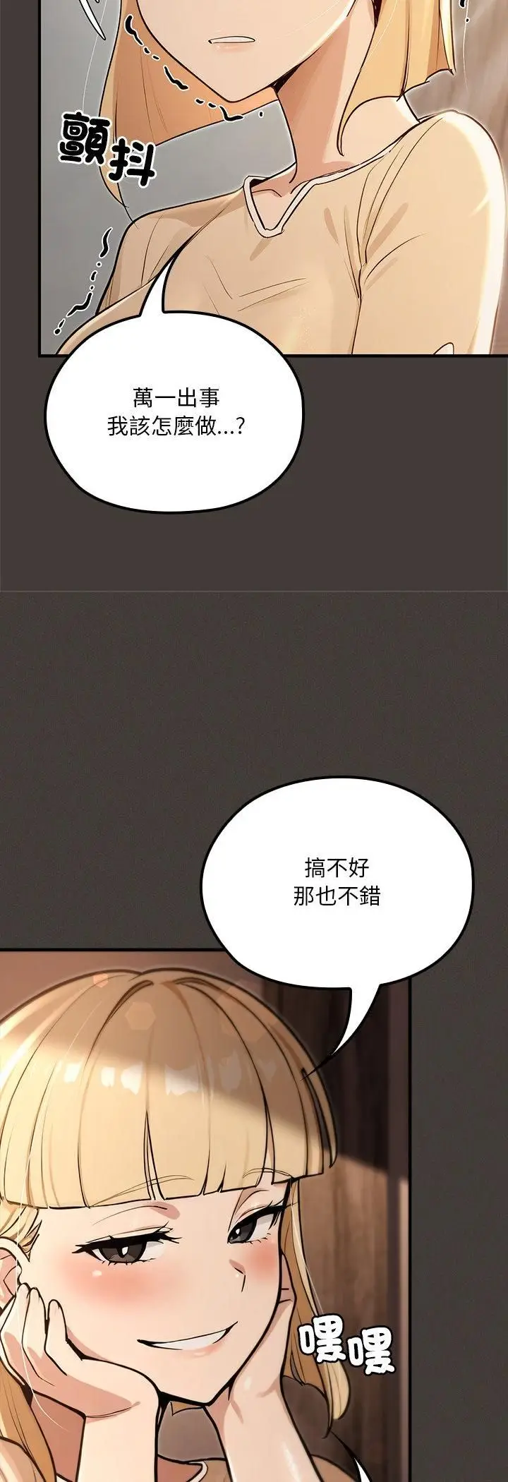 漫画《迷雾深处的诱惑》第21话第18张图