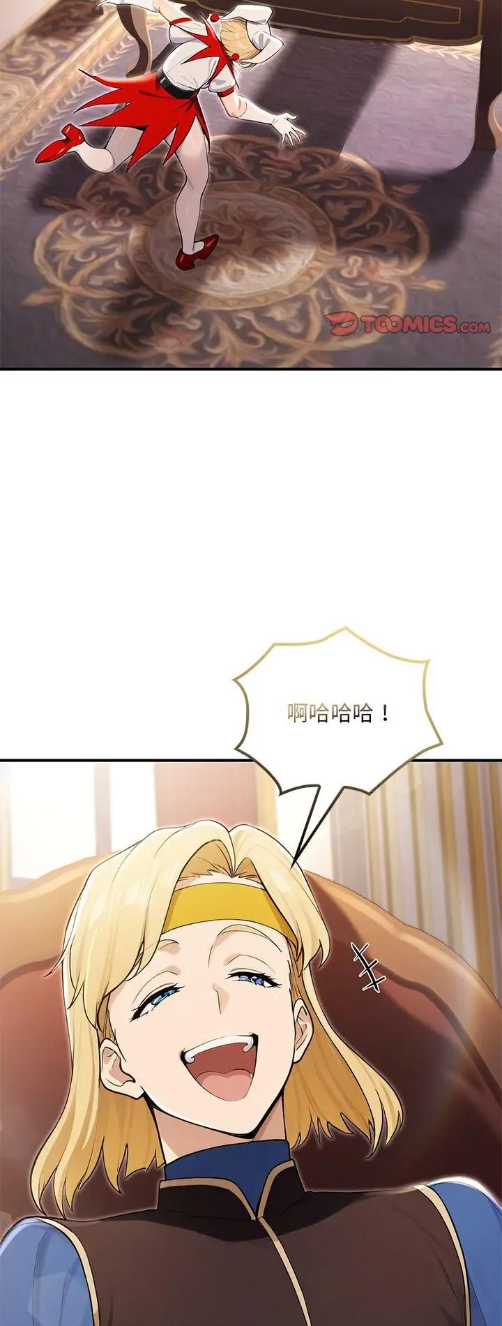 漫画《迷雾深处的诱惑》第21话第2张图