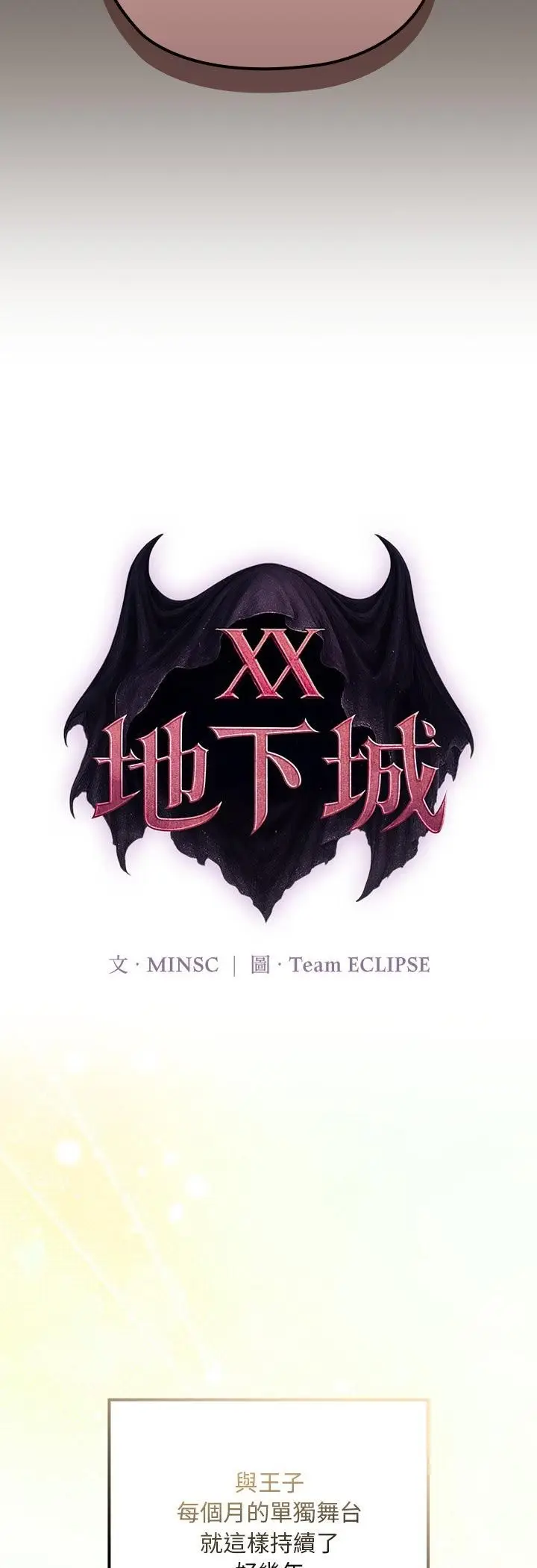 漫画《迷雾深处的诱惑》第21话第24张图