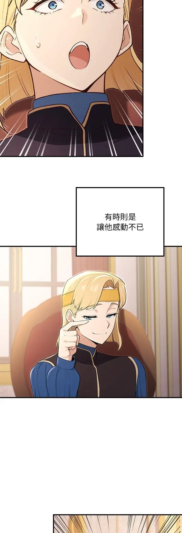 漫画《迷雾深处的诱惑》第21话第28张图