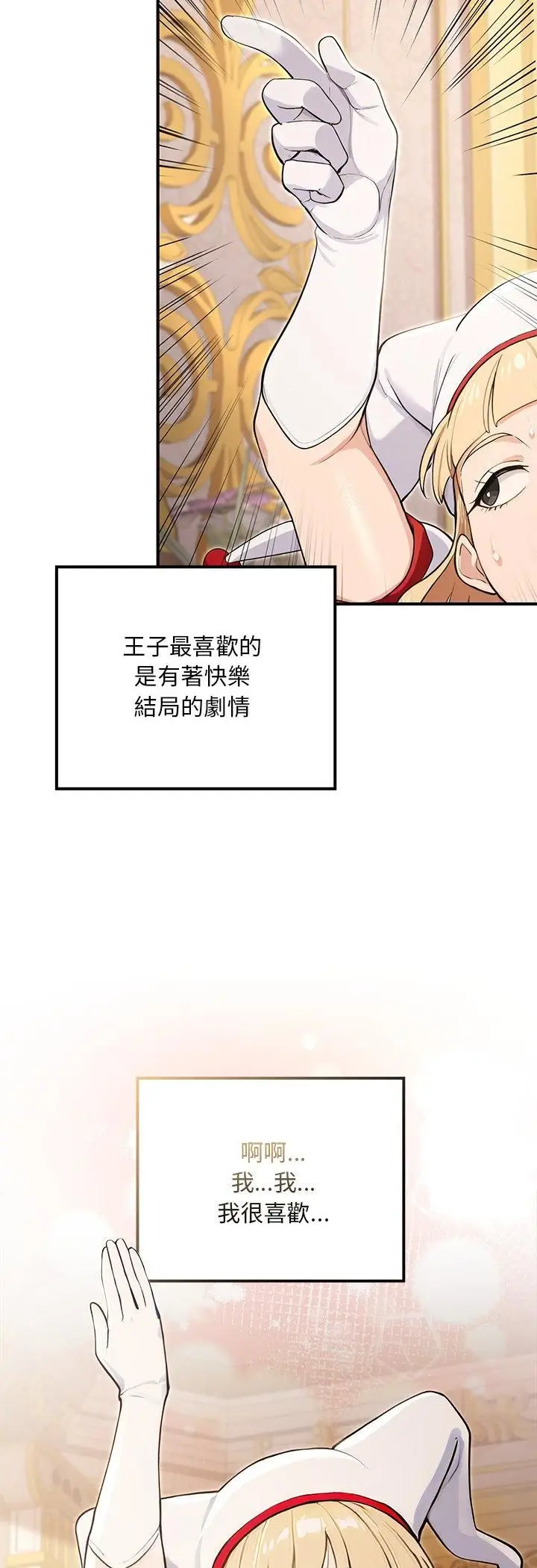 漫画《迷雾深处的诱惑》第21话第29张图