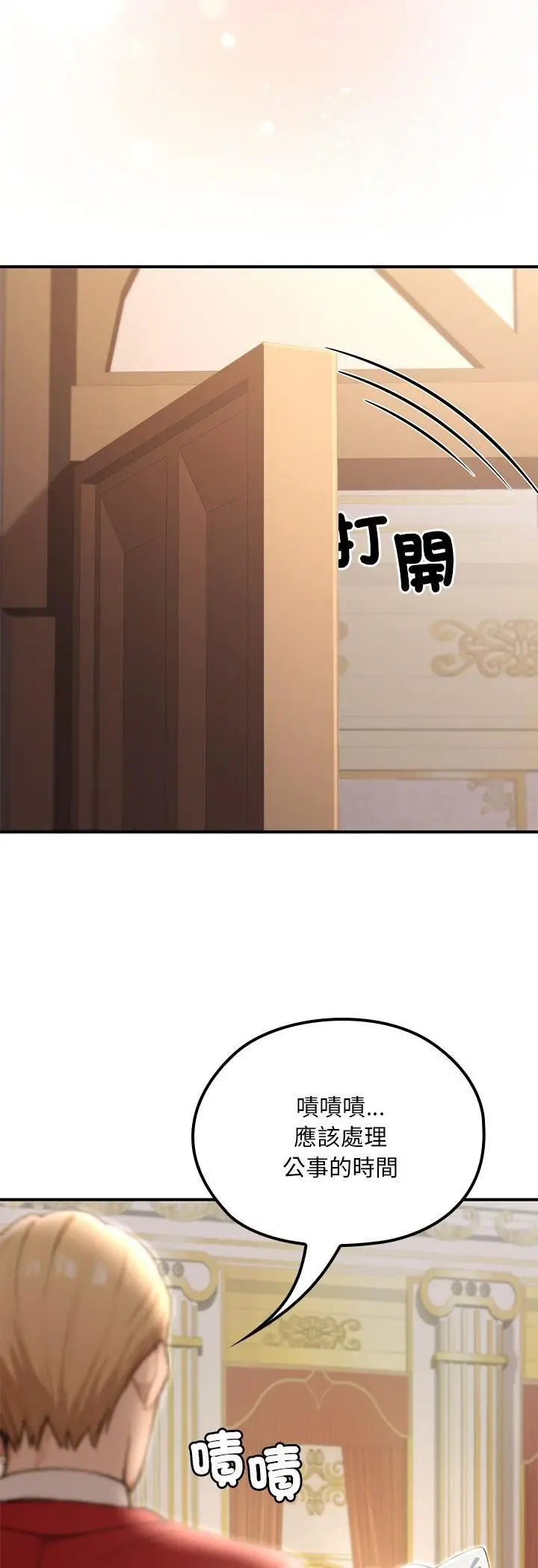 漫画《迷雾深处的诱惑》第21话第31张图