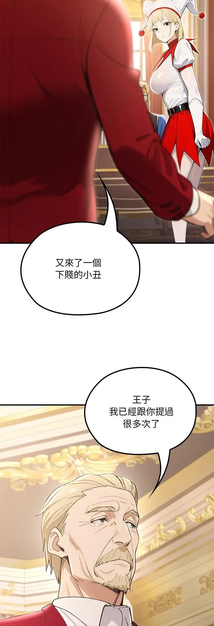 漫画《迷雾深处的诱惑》第21话第32张图
