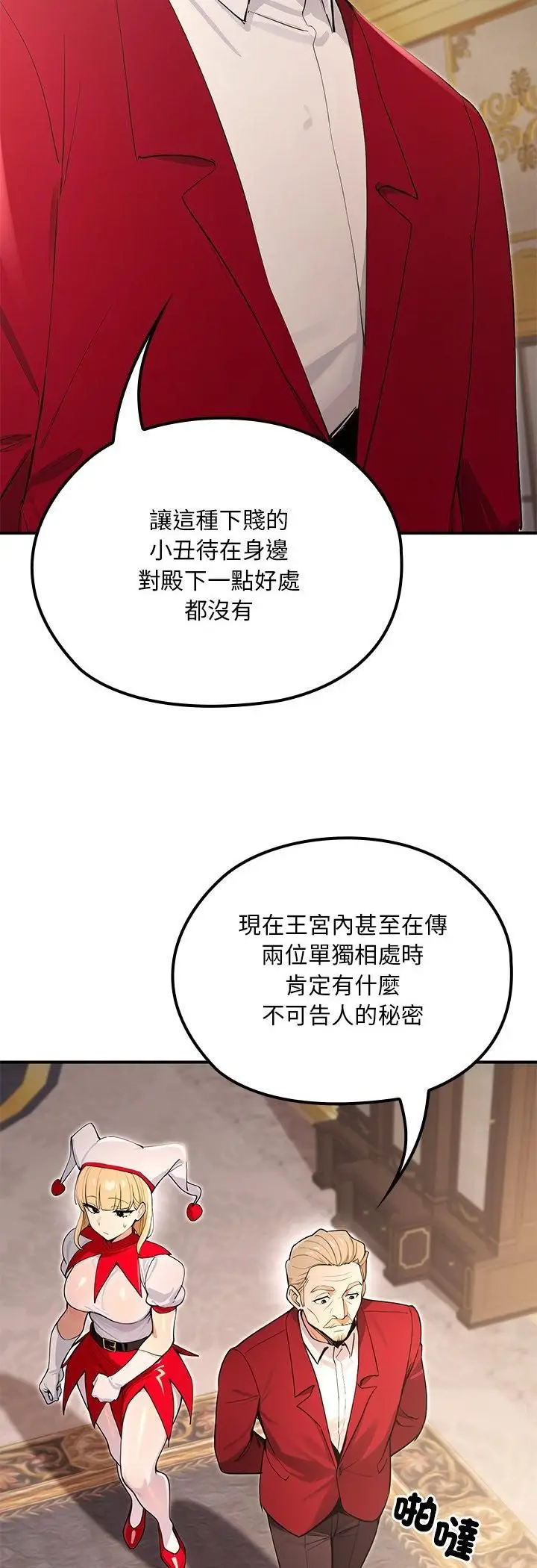 漫画《迷雾深处的诱惑》第21话第33张图