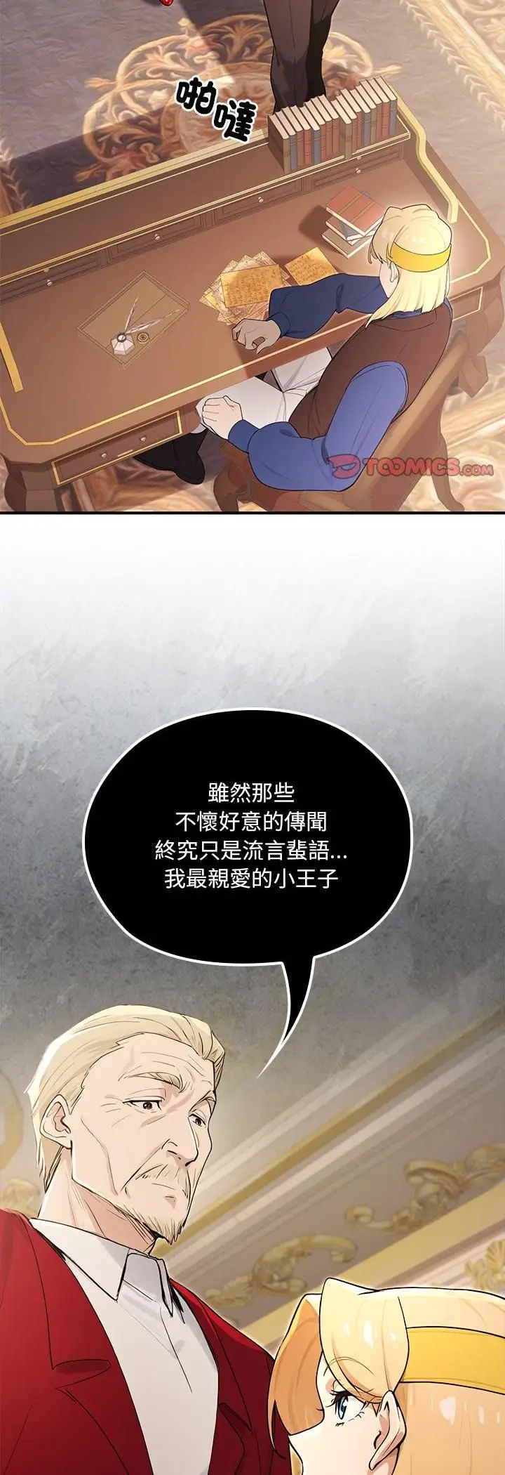 漫画《迷雾深处的诱惑》第21话第34张图