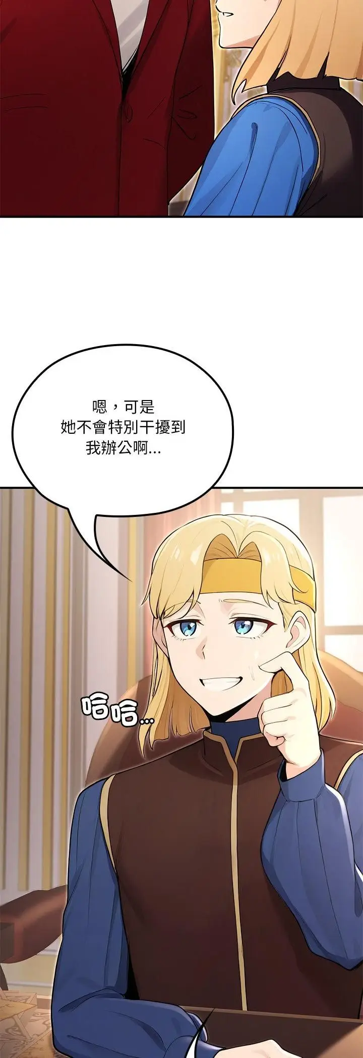 漫画《迷雾深处的诱惑》第21话第35张图